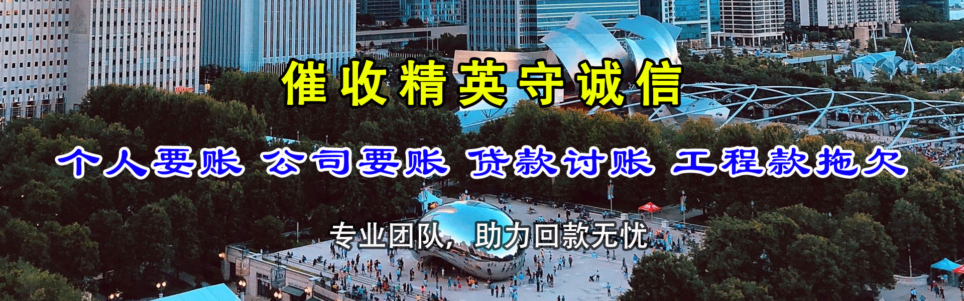 保康要账公司